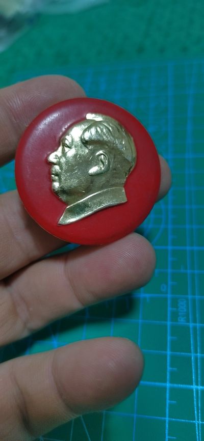 毛主席像章专场，全场包老包真 - 🔥🔥海军北海舰队🔥🔥毛主席像章，41.3毫米