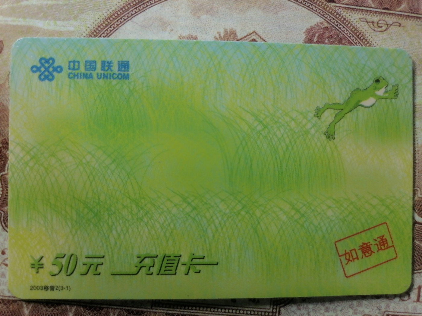 电话卡 球星卡专场 电话卡