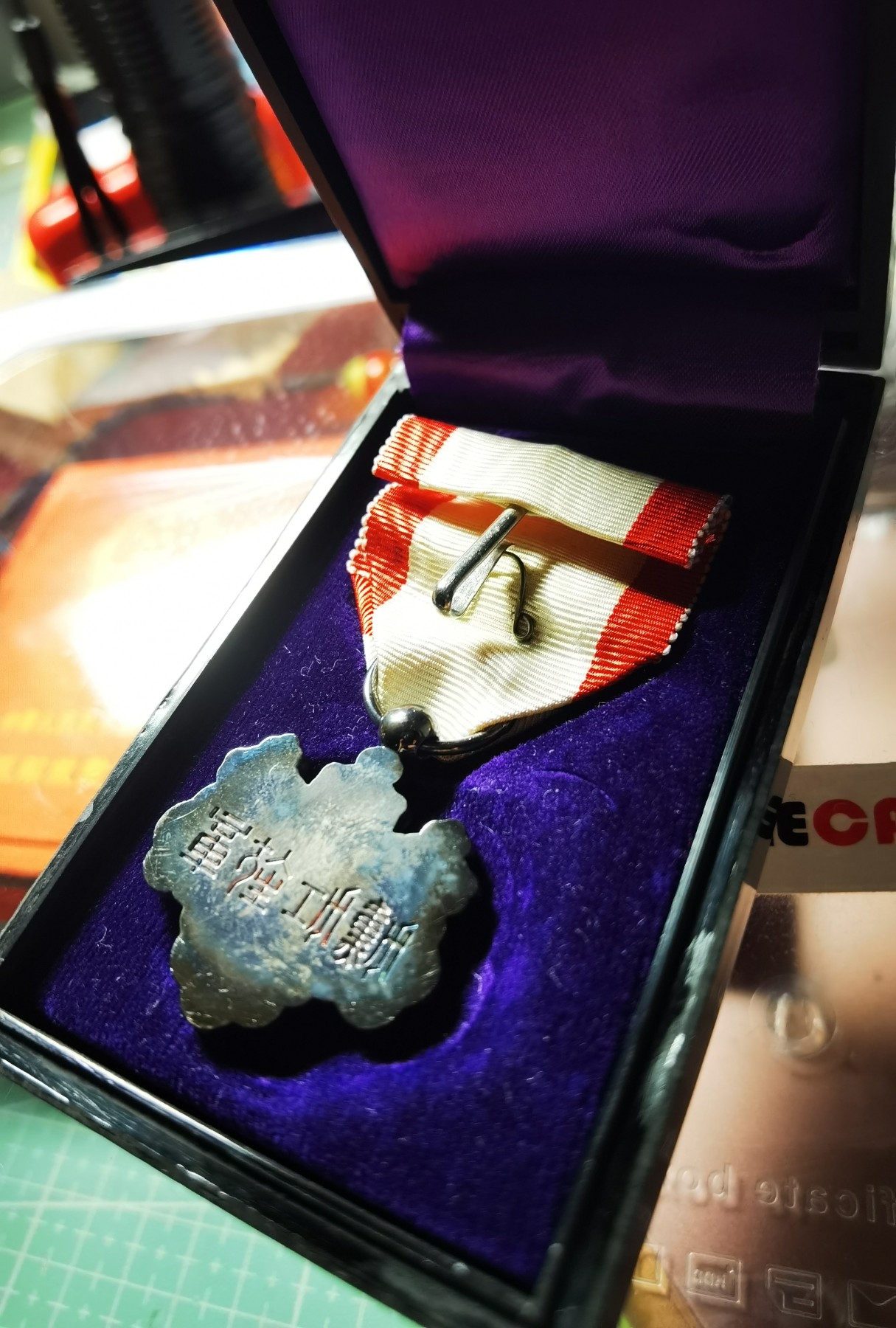 小杏藏品清理行动 战后 勋七等青色桐叶章 无略