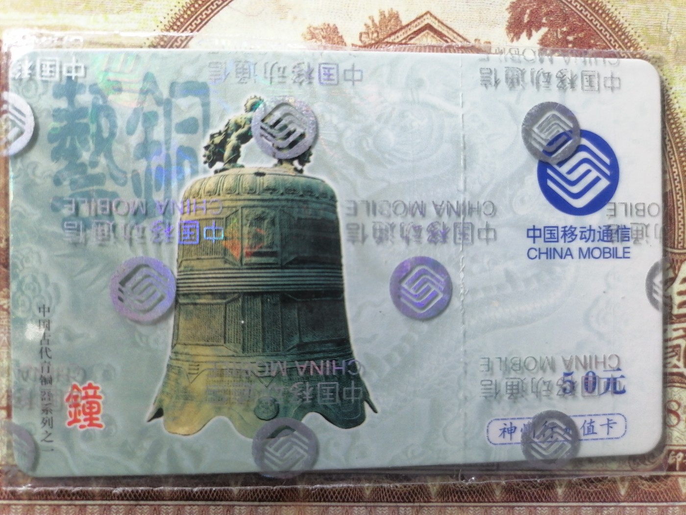 电话卡 球星卡专场 电话卡