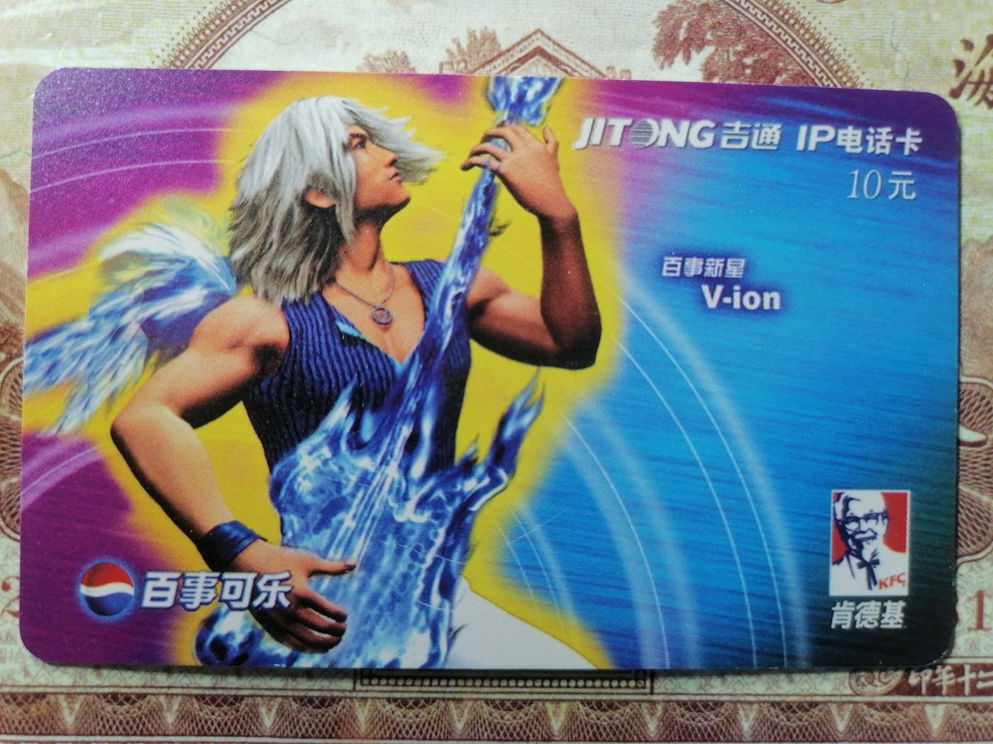 电话卡 球星卡专场 电话卡