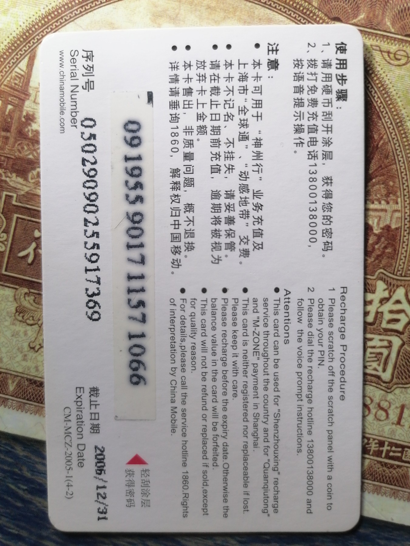 电话卡 球星卡专场 电话卡