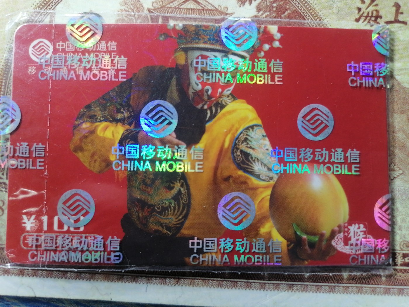 电话卡 球星卡专场 电话卡