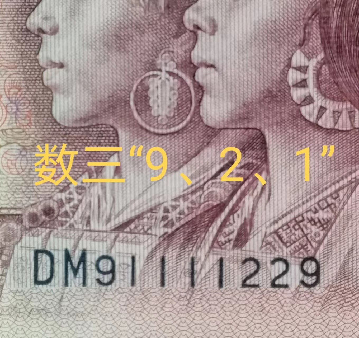 901狮子身数三朦胧号DM91111229爱藏68分评级币