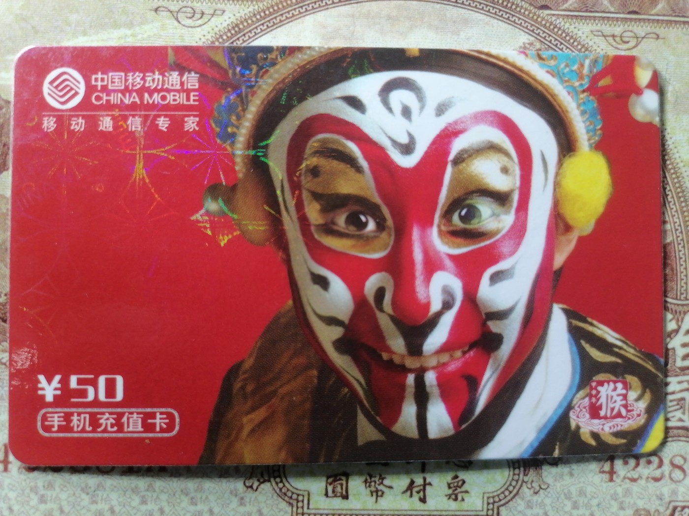 电话卡 球星卡专场 电话卡