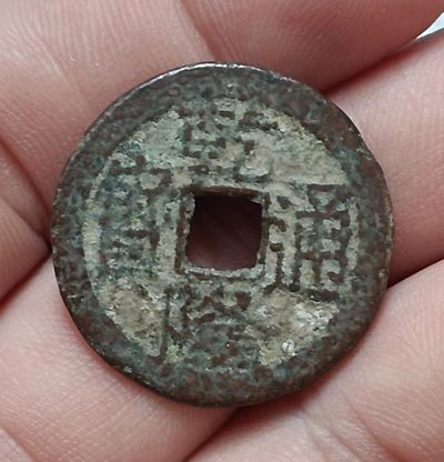 德林堂钱币0元专场拍第八期 - 稀少品清-乾隆通宝宝原鸭嘴通