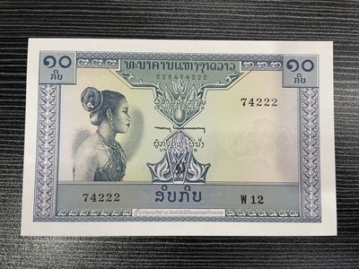 【浩洋钞市】纸钞拍卖第四期—靓号专场（周三晚上） - UNC1962年老挝10普基豹子号222