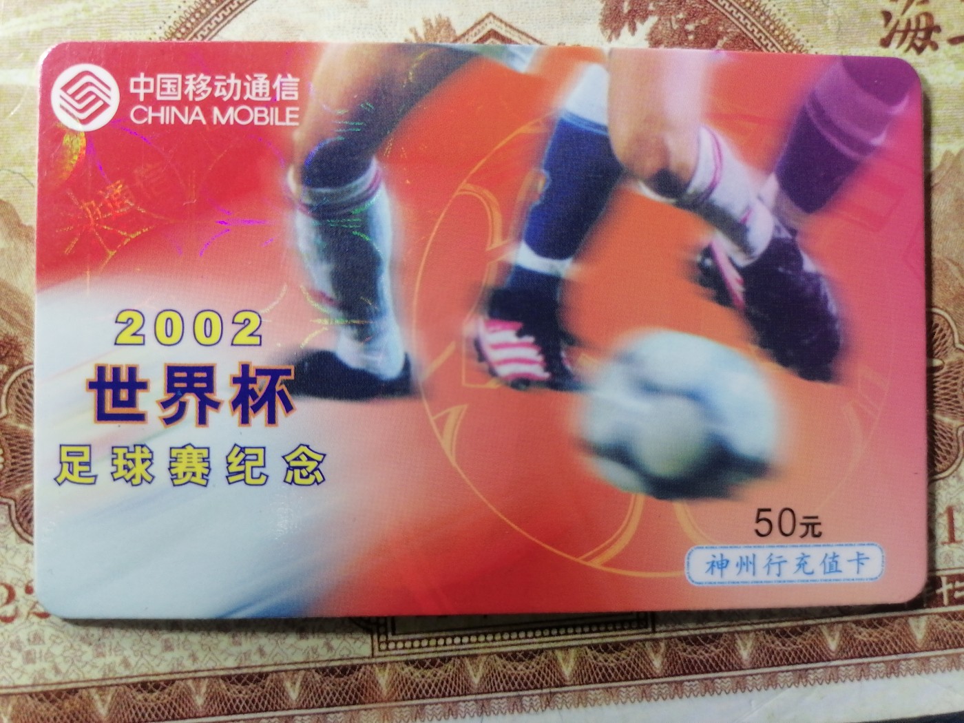 电话卡 球星卡专场 电话卡