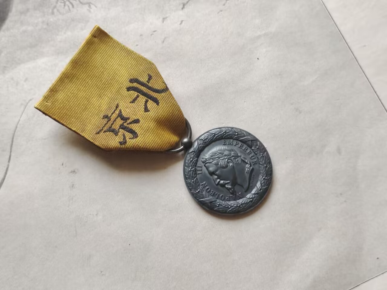 老威廉第三次麦稀奇拍卖 法国二丫奖章