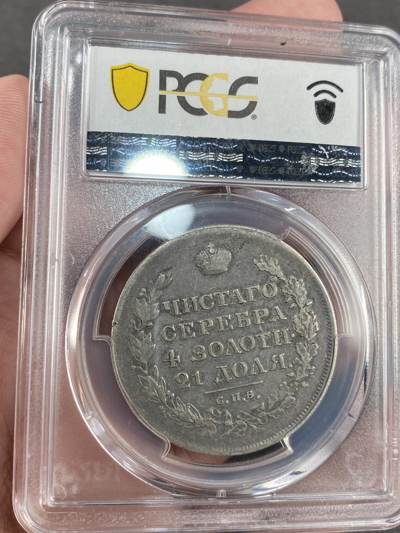 万国钱币拍卖第012期（视频直播专场） NGC VF35 沙俄1818年升翅鹰1卢布银币