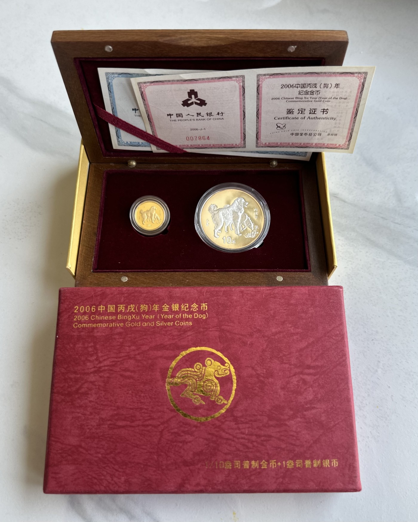【金钰满堂钱币】拍卖第七期 福利多多 大家多多捧场 2006年中国狗年纪念金银币 带证盒