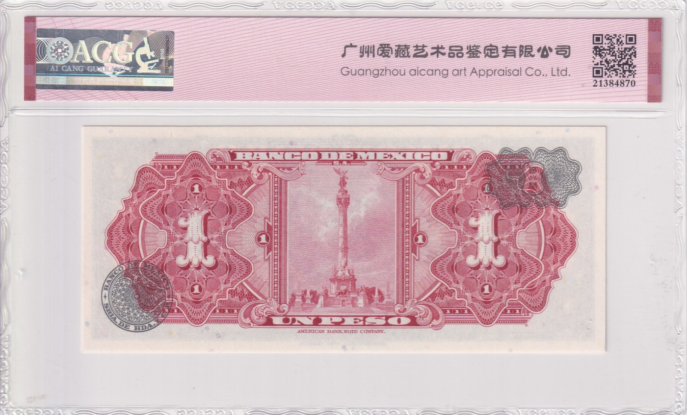 乐淘淘纸币精选场 平价专场 第8期 本期免押金！ 【BIP D981507】墨西哥1970年纸币 1比索 ACG66EPQ