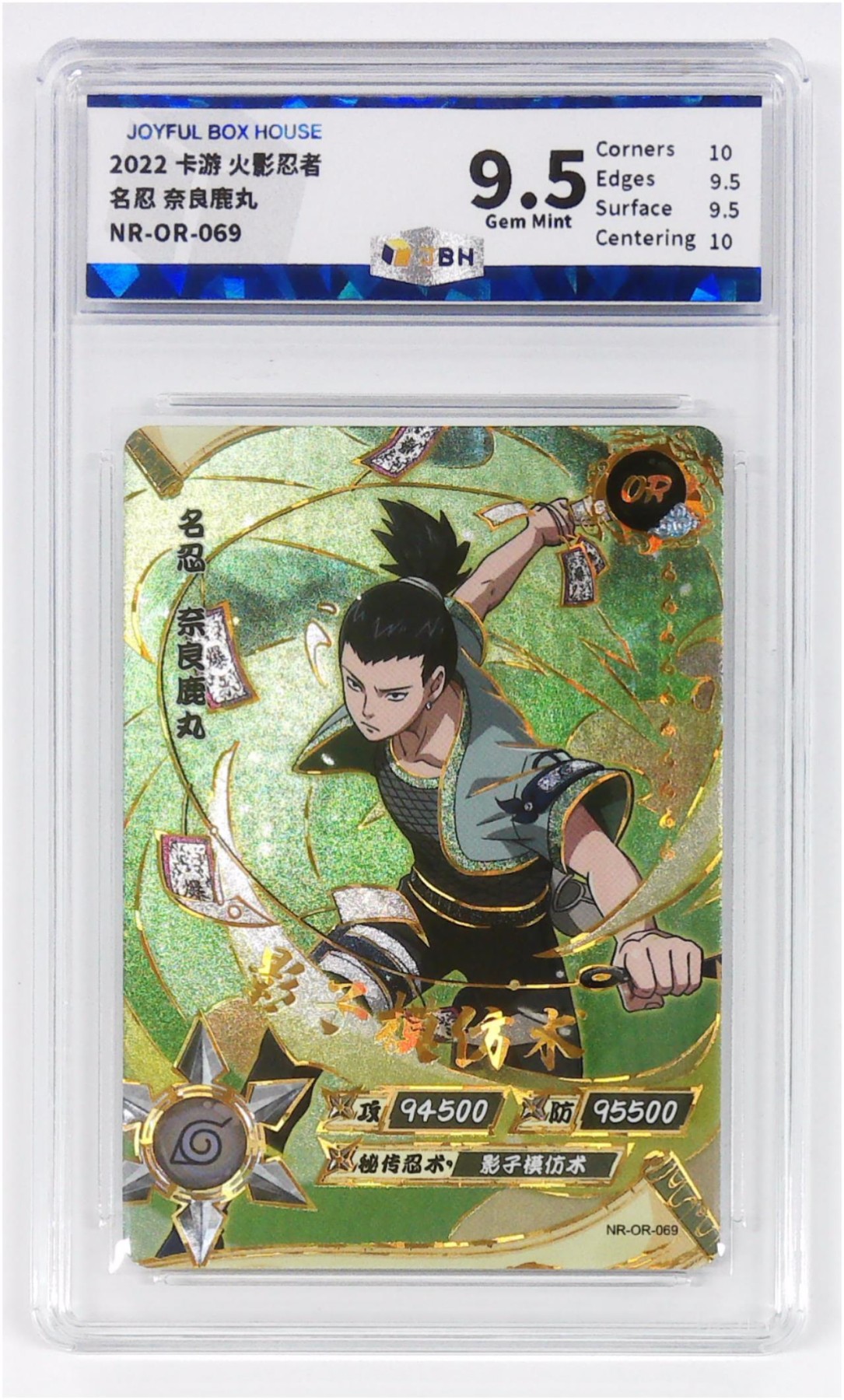 【IPS嘉年华展会专拍】JBH盒乐屋评级专场 卡游 火影忍者 名忍 奈良鹿丸 NR-OR-069