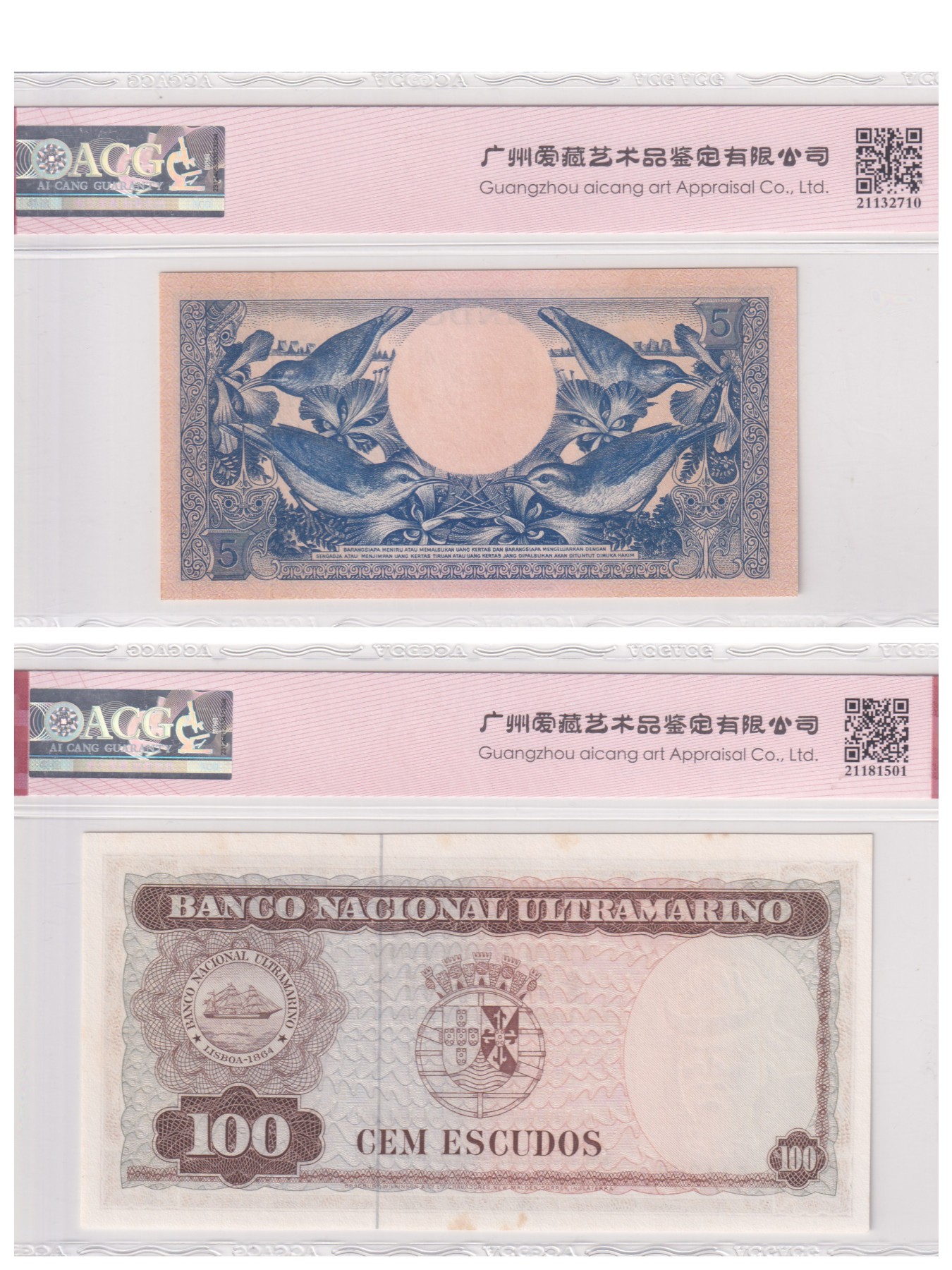 乐淘淘纸币精选场 平价专场 第8期 本期免押金！ 【两张组合】印度尼西亚被鸽重返 1959年5卢比 东帝汶1963年纸币 100埃斯库多