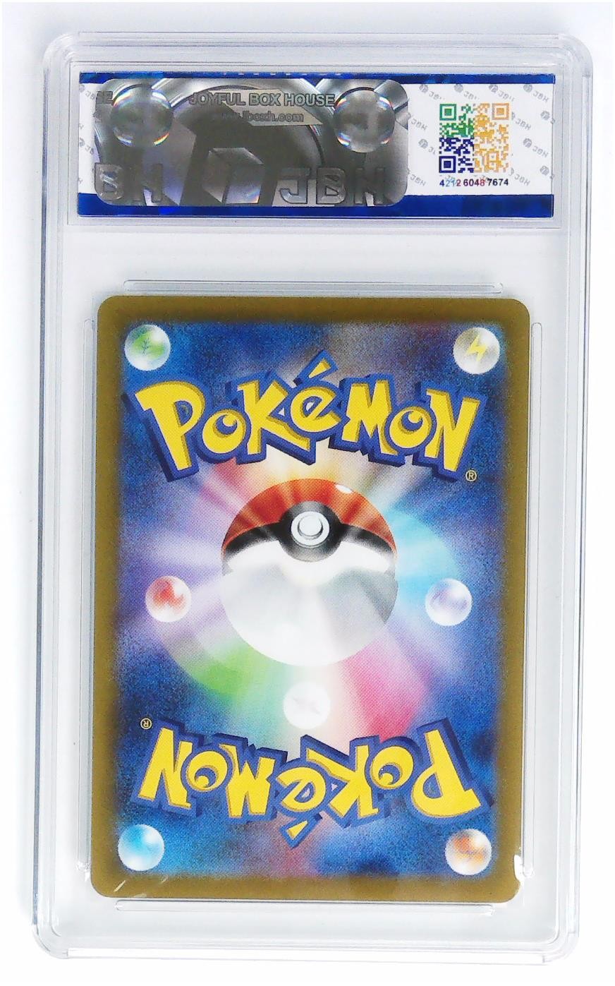 【IPS嘉年华展会专拍】JBH盒乐屋评级专场 POKEMON JPN メルメタル V RR s10b #047