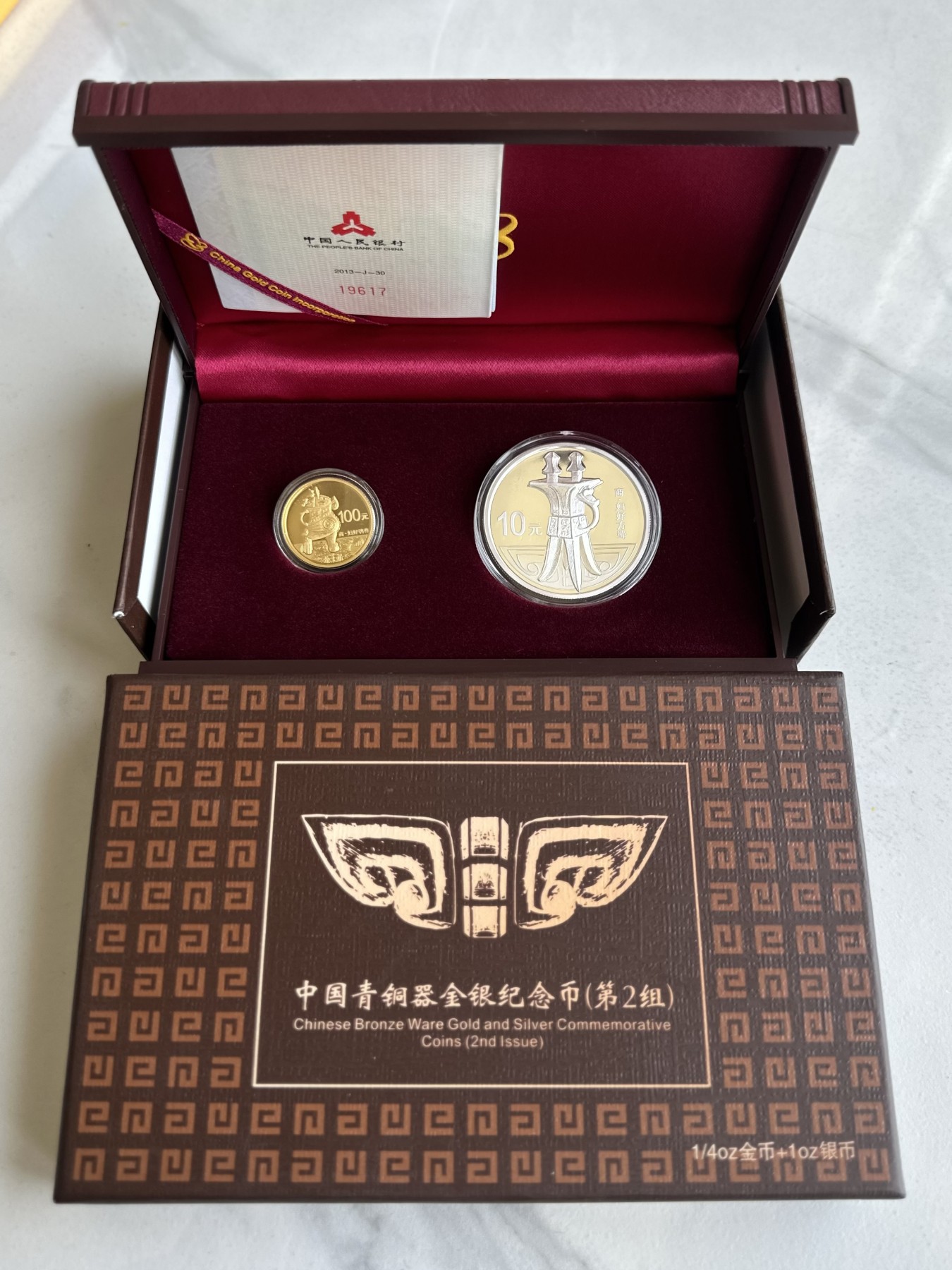 【金钰满堂钱币】拍卖第七期 福利多多 大家多多捧场 2013年中国青铜器纪念金币第二组 带盒证 