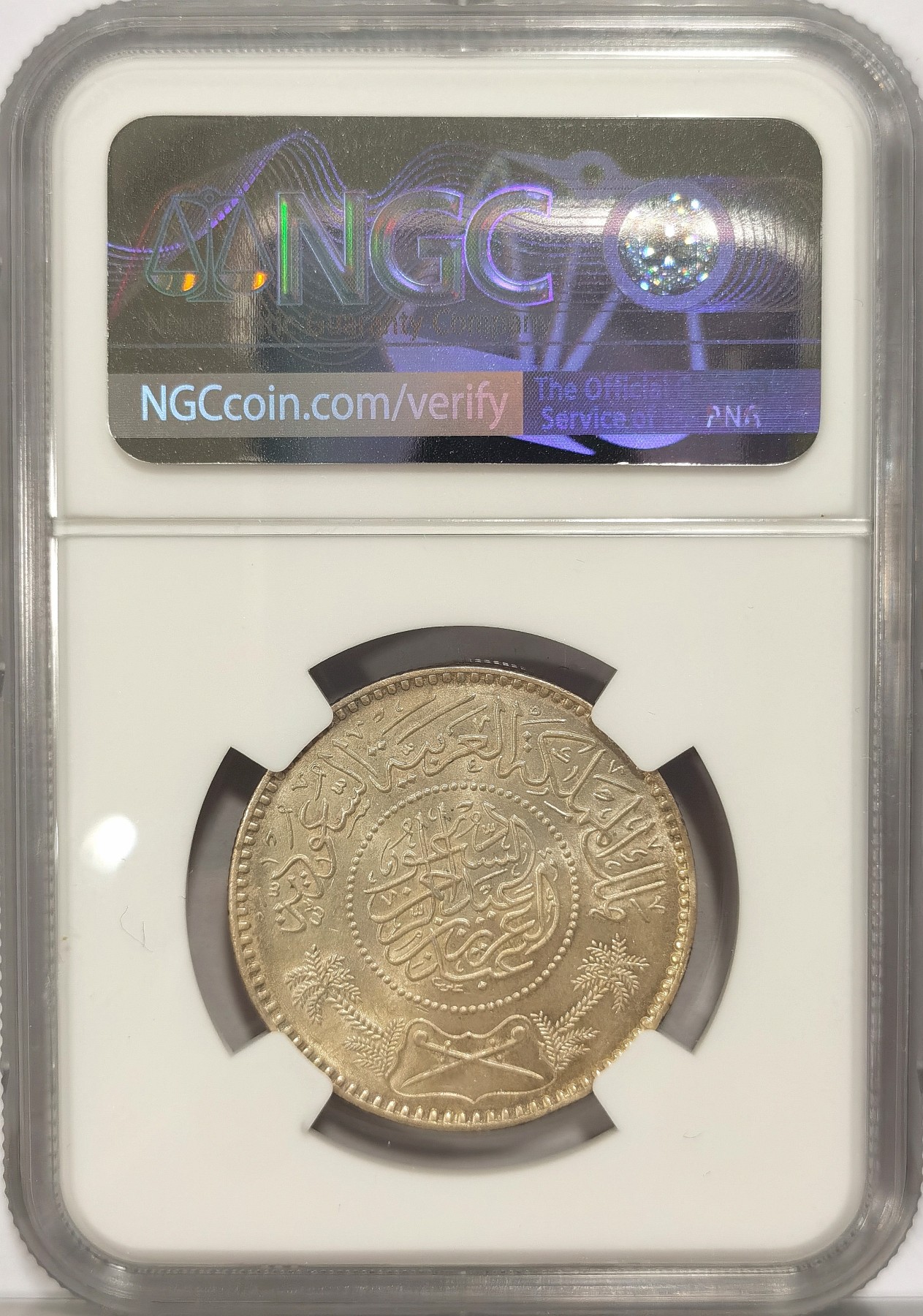 博洋堂世界钱币拍卖第034期（全场包邮） NGC UNC 沙特阿拉伯1935年1里亚尔银币