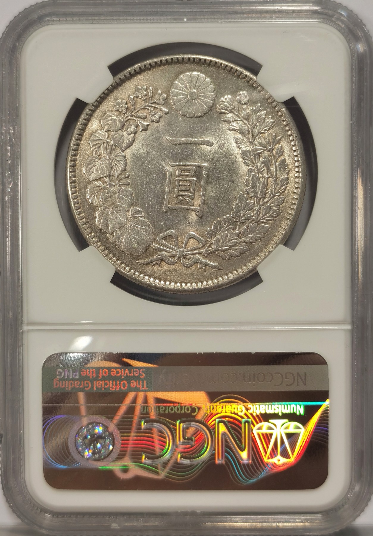 博洋堂世界钱币拍卖第034期（全场包邮） NGC MS61 日本明治三十八年龙洋一圆银币