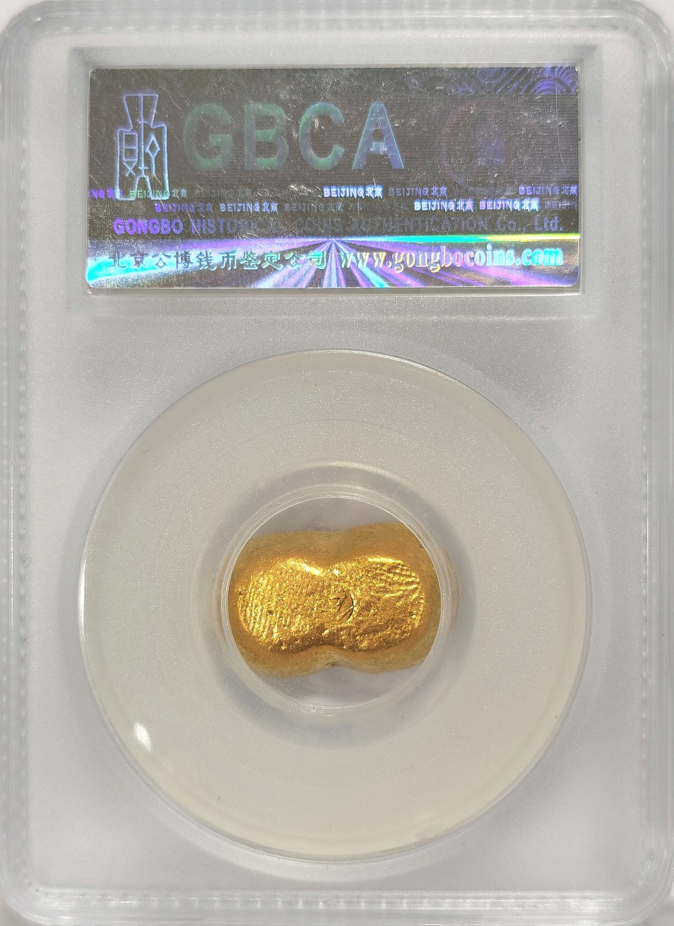 博洋堂世界钱币拍卖第034期（全场包邮） 公博 MS60 民国时期天津正阳金锭 赤金赤金 一两型 31g 戳记清晰