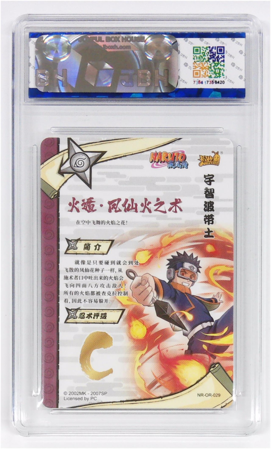 【IPS嘉年华展会专拍】JBH盒乐屋评级专场 卡游 火影忍者 名忍 宇智波带土 NR-OR-029