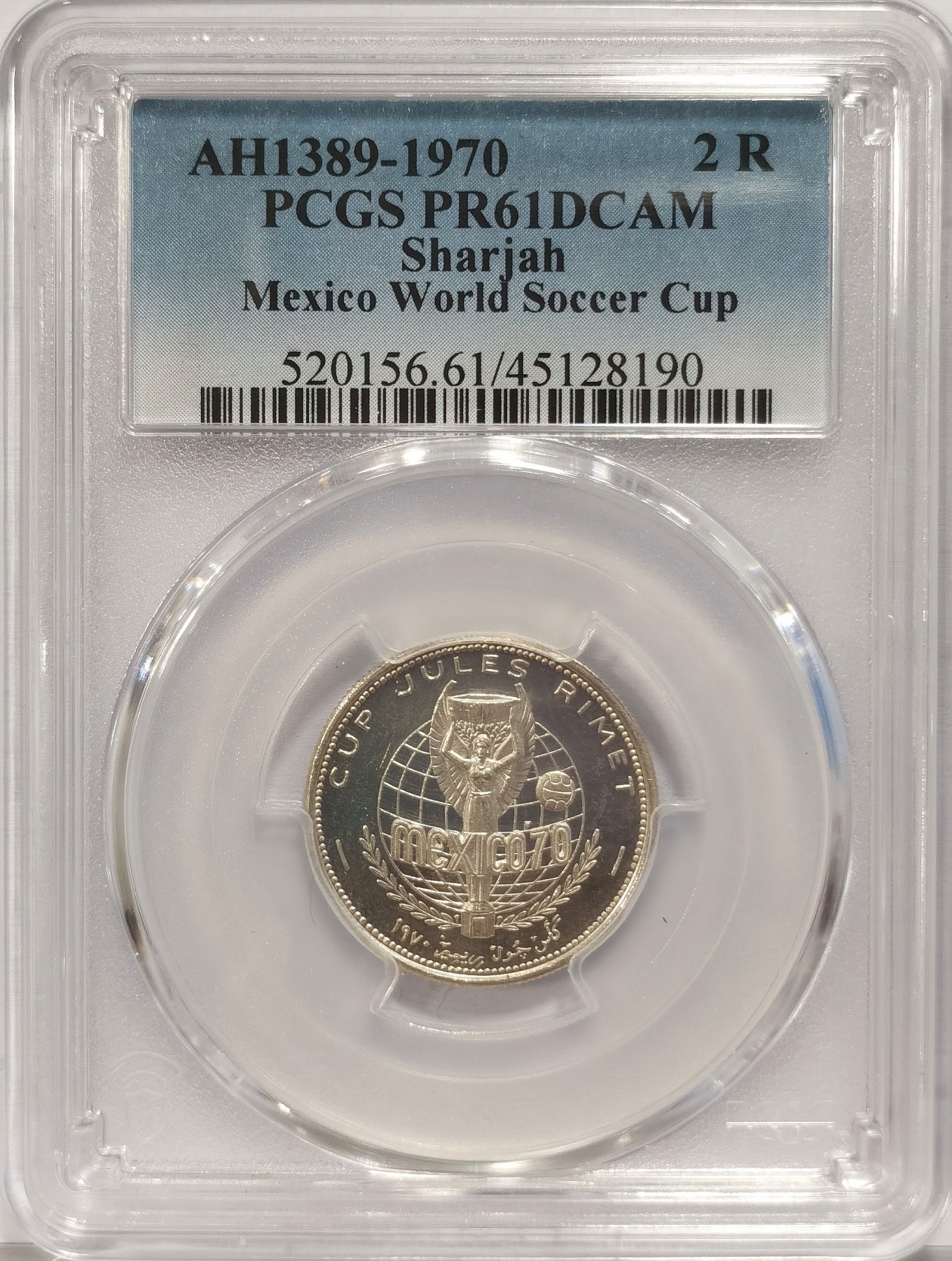 博洋堂世界钱币拍卖第034期（全场包邮） PCGS PR61DCAM 1970年沙迦2R墨西哥世界杯精制银币，发行量仅有4500枚