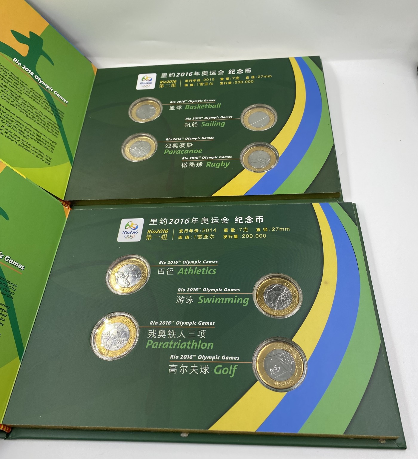 【金钰满堂钱币】拍卖第七期 福利多多 大家多多捧场 里约2016年奥运会纪念币(2盒)50132001里约奥运会里约