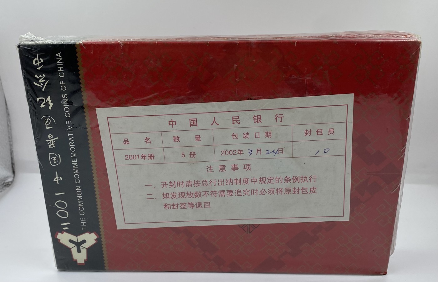 【金钰满堂钱币】拍卖第七期 福利多多 大家多多捧场 2001普通纪念币年册（ 康银阁装帧） 含原装证书1包5本