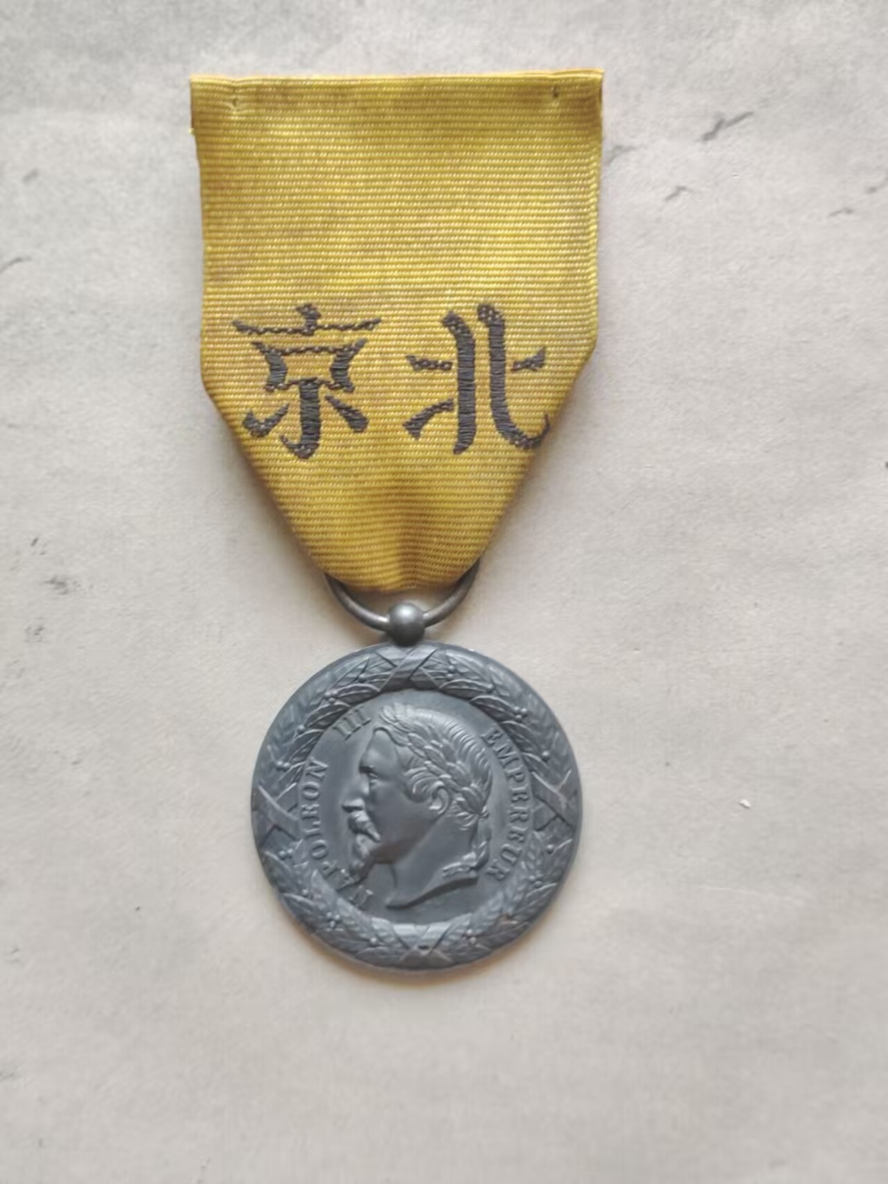 老威廉第三次麦稀奇拍卖 法国二丫奖章