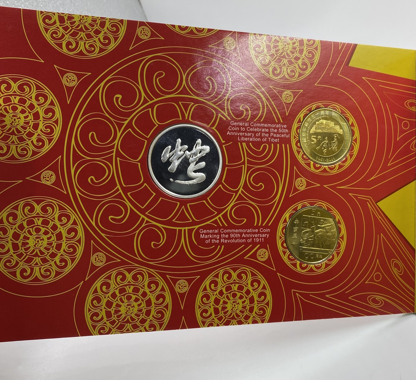【金钰满堂钱币】拍卖第七期 福利多多 大家多多捧场 2001普通纪念币年册（ 康银阁装帧） 含原装证书1包5本