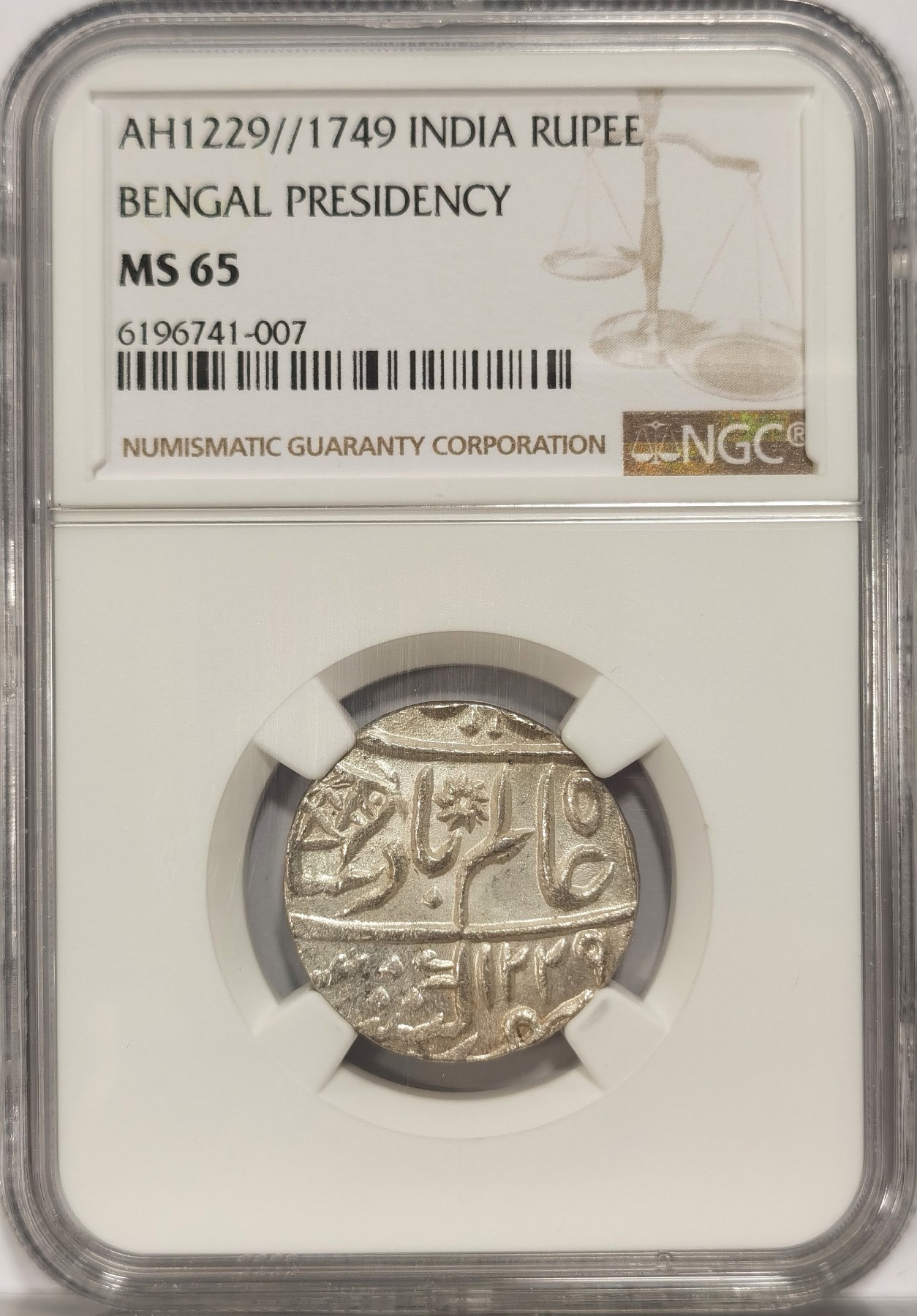 博洋堂世界钱币拍卖第034期（全场包邮） NGC MS65 AH1229//1749年印度孟加拉邦1卢比银币，PLAIN EDGE版，全深打，冠军分