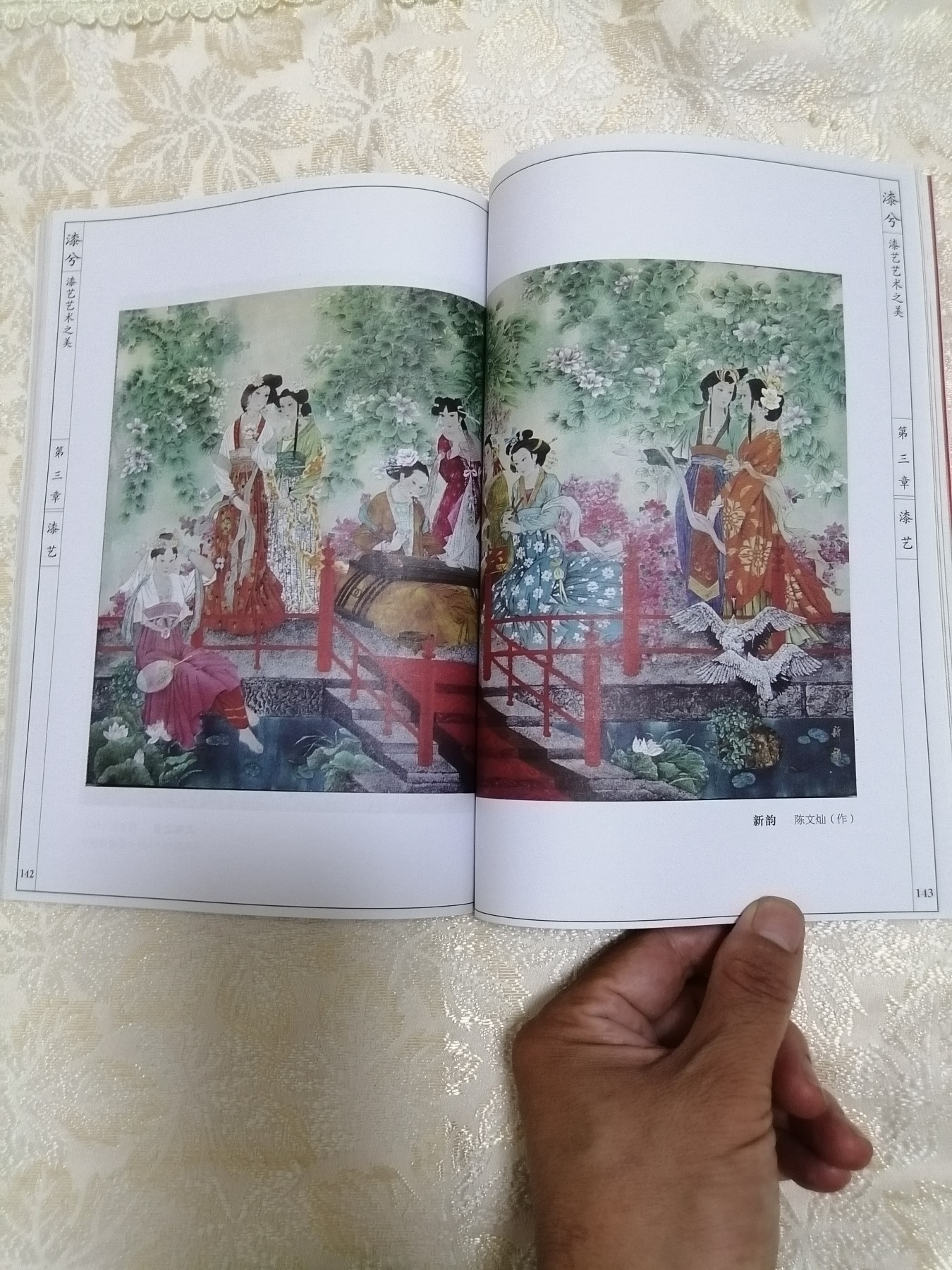 漆兮：漆艺艺术之美