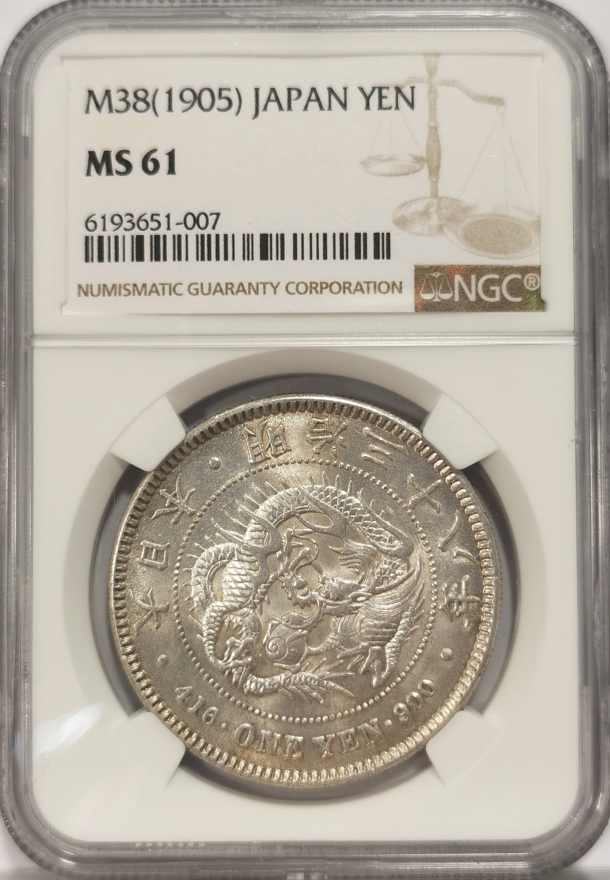 博洋堂世界钱币拍卖第034期（全场包邮） NGC MS61 日本明治三十八年龙洋一圆银币