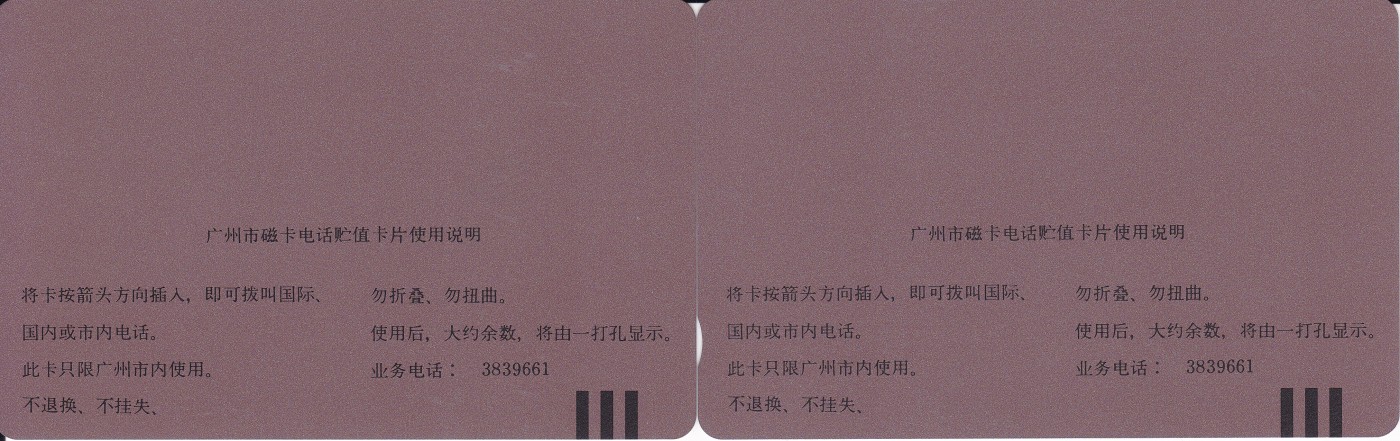 《卡拍》第244期拍卖汇总表（2023年7月16日22：20延时截拍，延时2分钟，限时专场） 广州田村卡《H10大屿山大佛》两枚新卡，卡面除先天印刷瑕疵外，各有一条细丝划露白,左面这枚背面在光源下可见较明显磨划。左面这枚下方文字特别是最后两个字母
