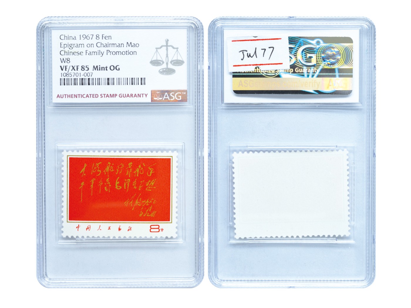 冠军2023年7月麦稀奇拍卖 1967年文8红题词8分邮票，ASG VF/XF85 Mint OG，华人家族藏品