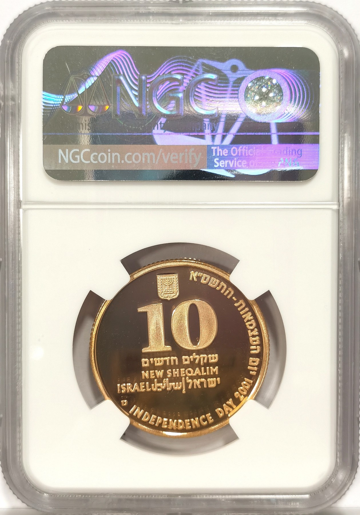 博洋堂世界钱币拍卖第034期（全场包邮） NGC PF69UC 2001年以色列“独立和教育”10新谢尔克金币（16.98克917金，发行量稀少仅660枚）