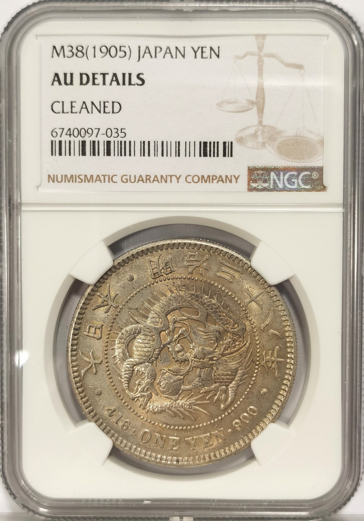 博洋堂世界钱币拍卖第034期（全场包邮） NGC AU 日本明治三十八年一圆龙洋 原光 包浆漂亮