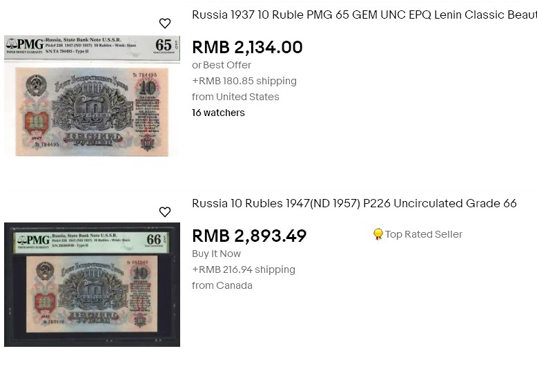 【Blue Auction】✨世界纸币精拍第342期【精】 苏联 1947年10卢布 PMG66EPQ 列宁