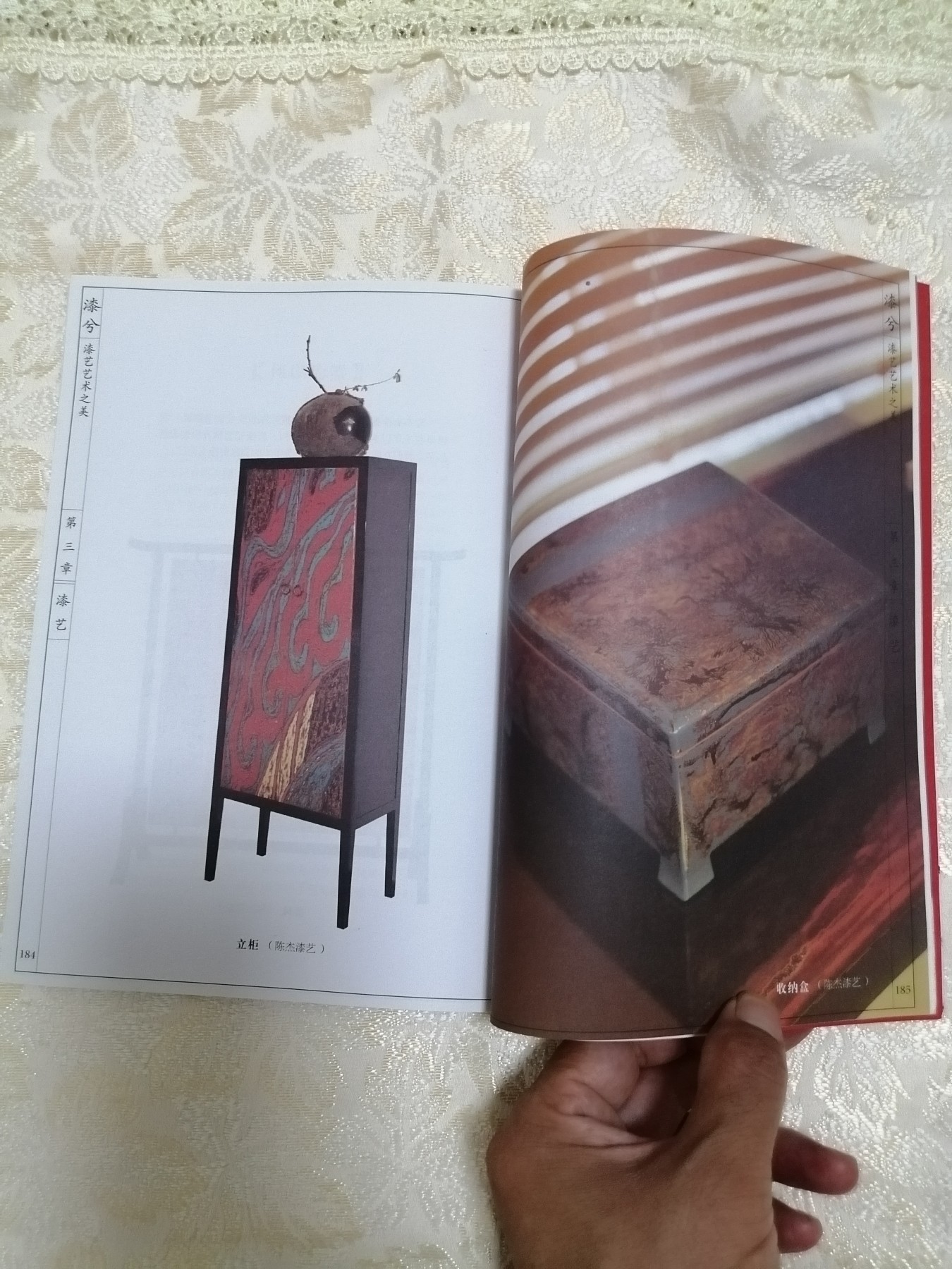 漆兮：漆艺艺术之美