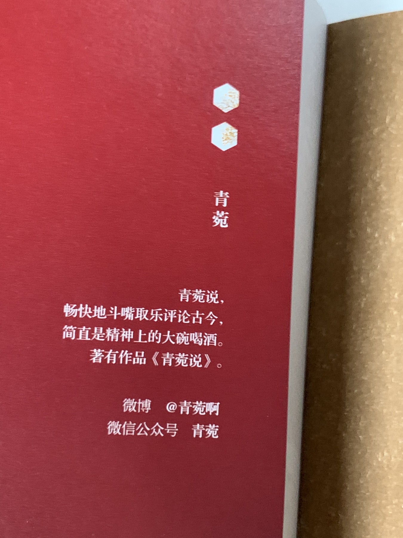 零元拍：青菀亲笔签名著书《唐朝的浮光与掠影》