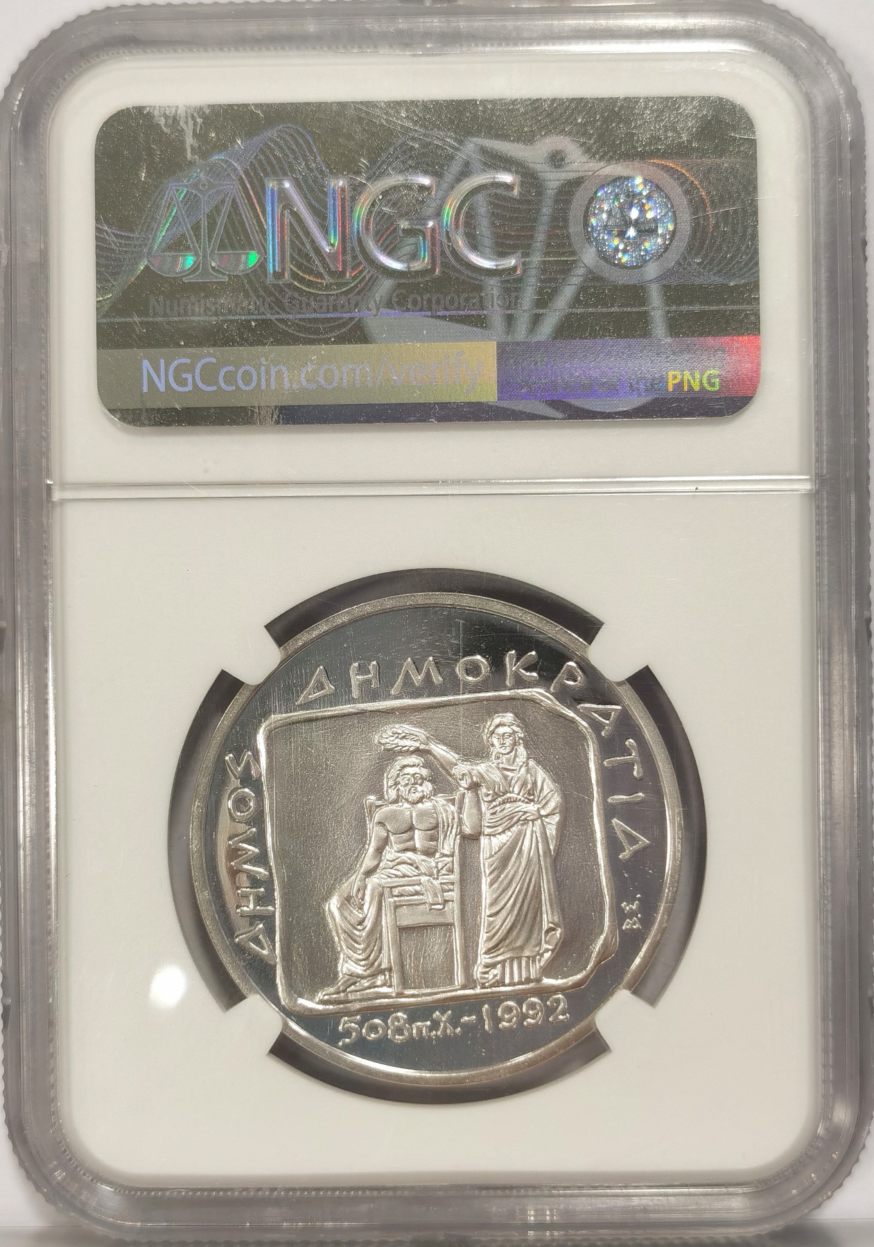 博洋堂世界钱币拍卖第034期（全场包邮） NGC PF69UC 希腊1993年民主2500周年纪念500德拉马克，币中币，仅有2枚更高分