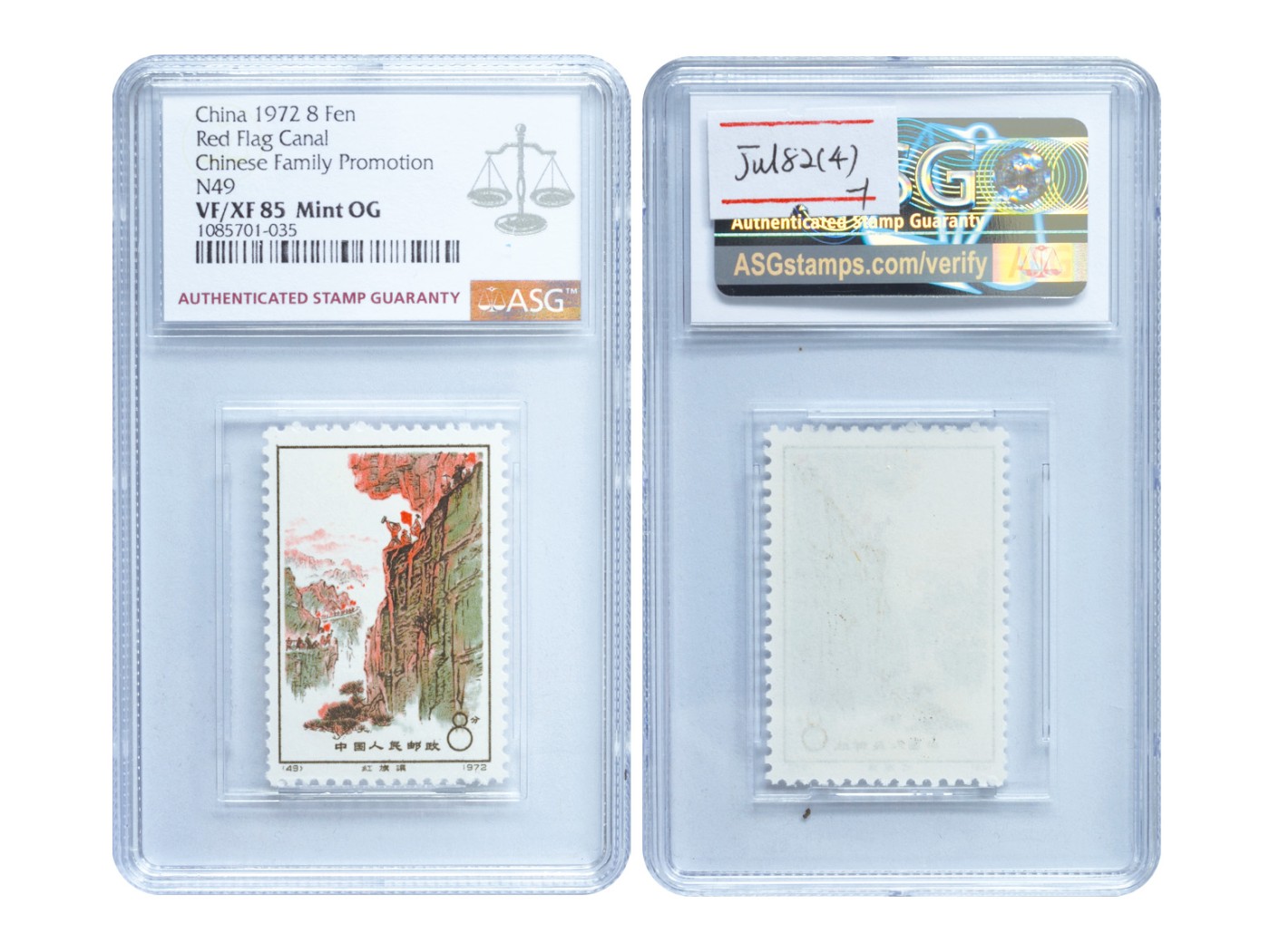 冠军2023年7月麦稀奇拍卖 1972年红旗渠8分邮票全套4枚，ASG VF/XF85 Mint OG，华人家族藏品