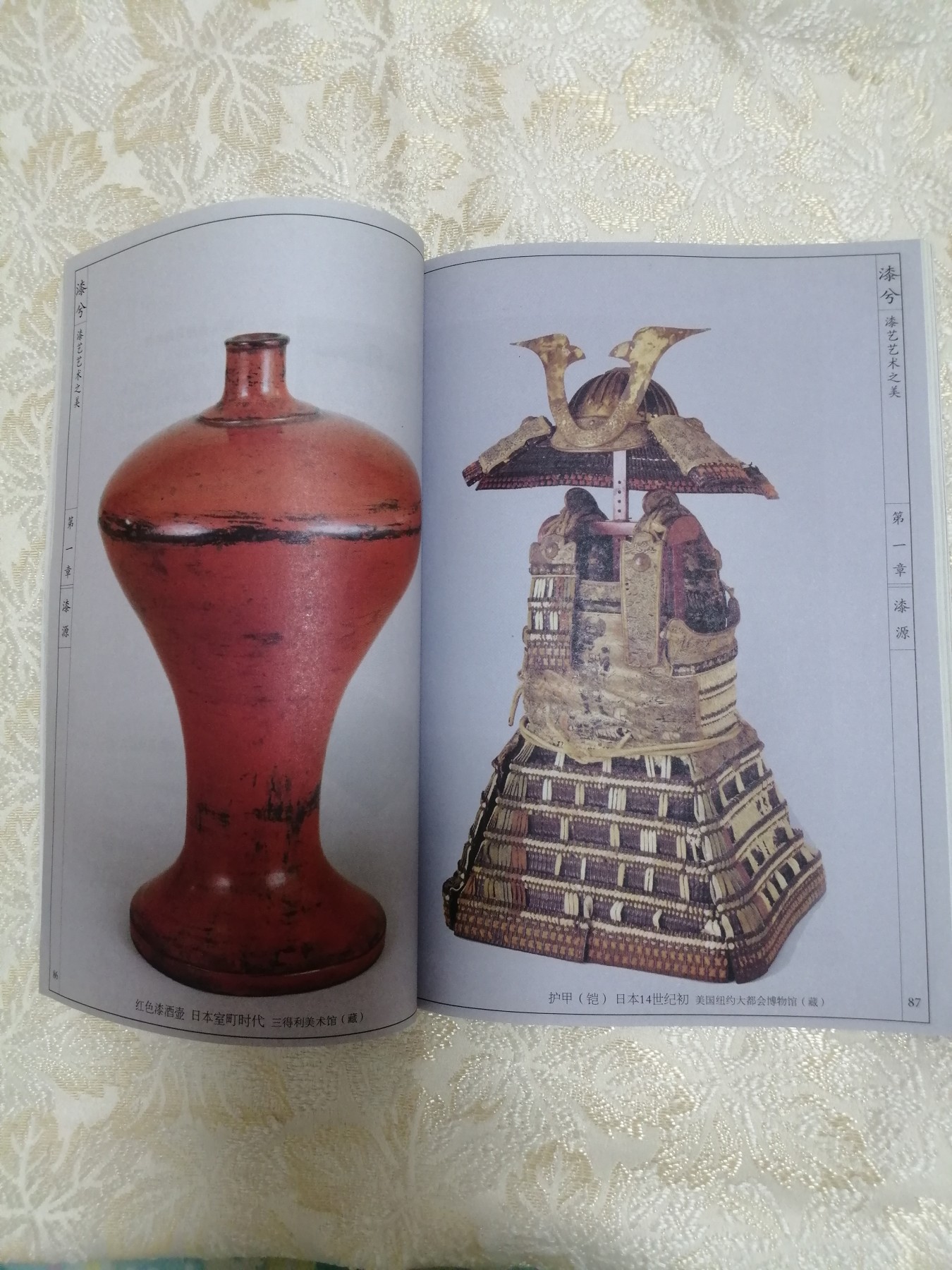 漆兮：漆艺艺术之美