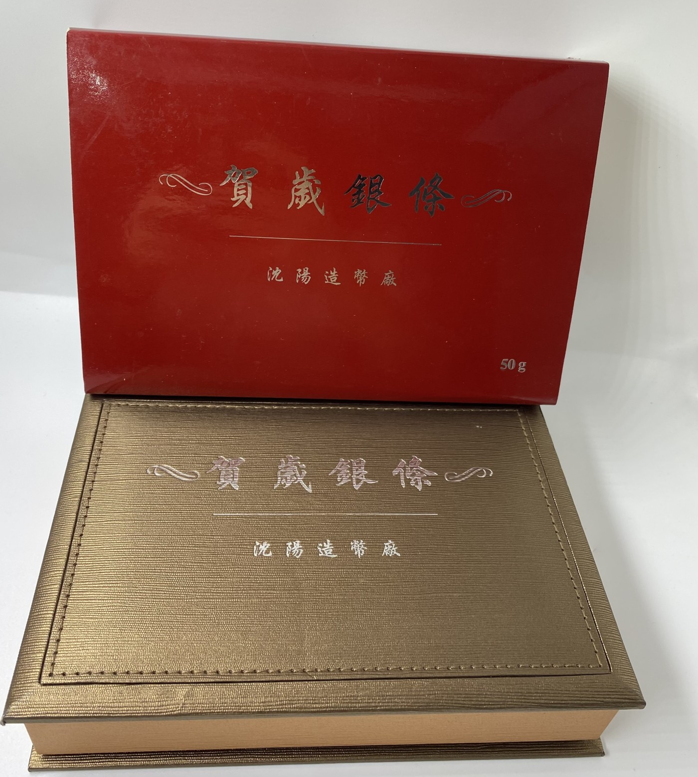 【金钰满堂钱币】拍卖第七期 福利多多 大家多多捧场 沈阳造币厂猪年贺岁银条2007年50克彩银生肖贺岁
