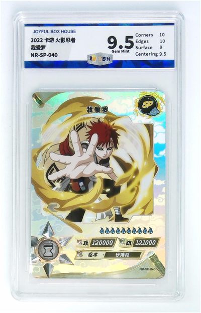 【IPS嘉年华展会专拍】JBH盒乐屋评级专场 - 卡游 火影忍者 我爱罗 NR-SP-040