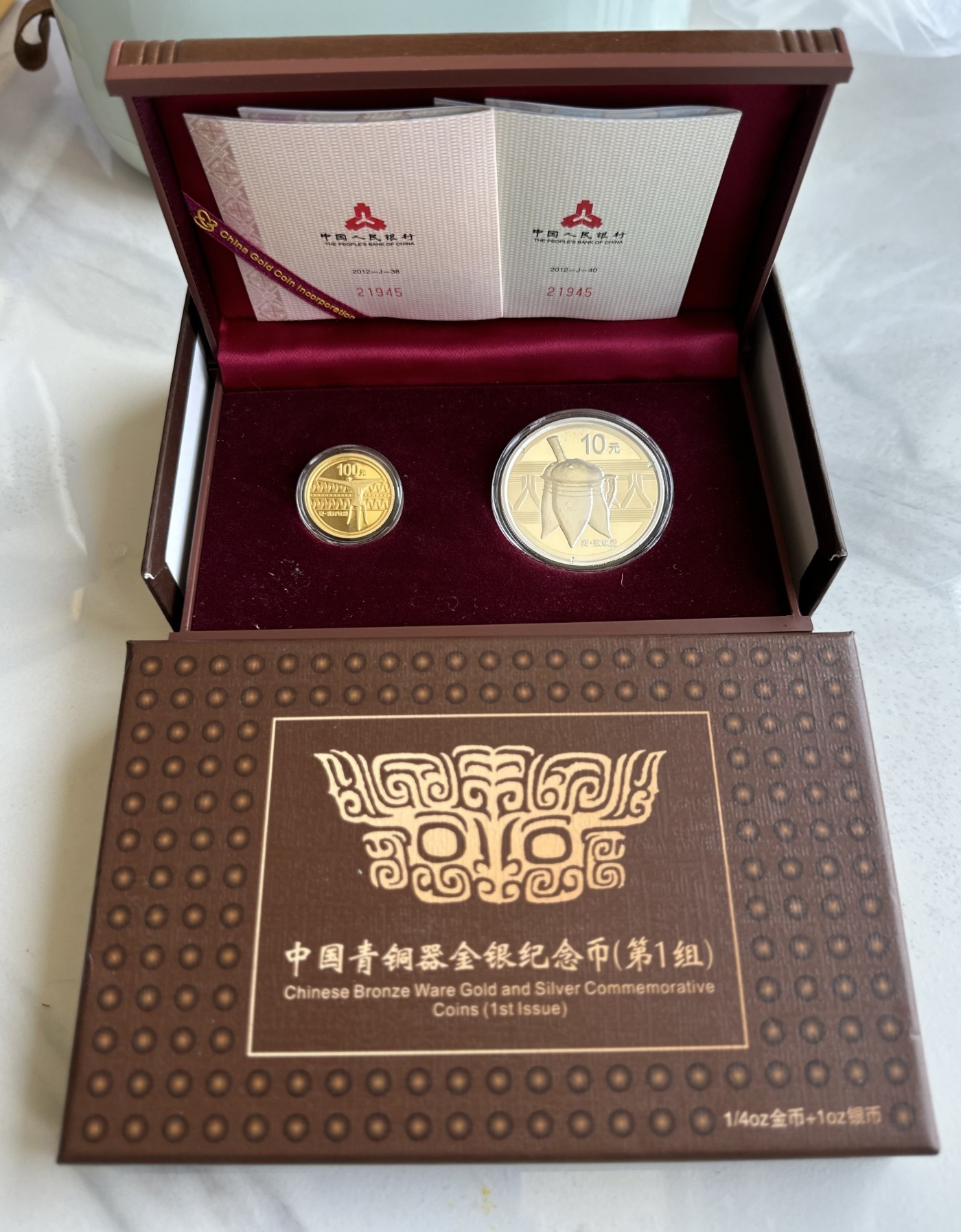 【金钰满堂钱币】拍卖第七期 福利多多 大家多多捧场 2012年中国青铜器纪念金银币 第一组 带盒证