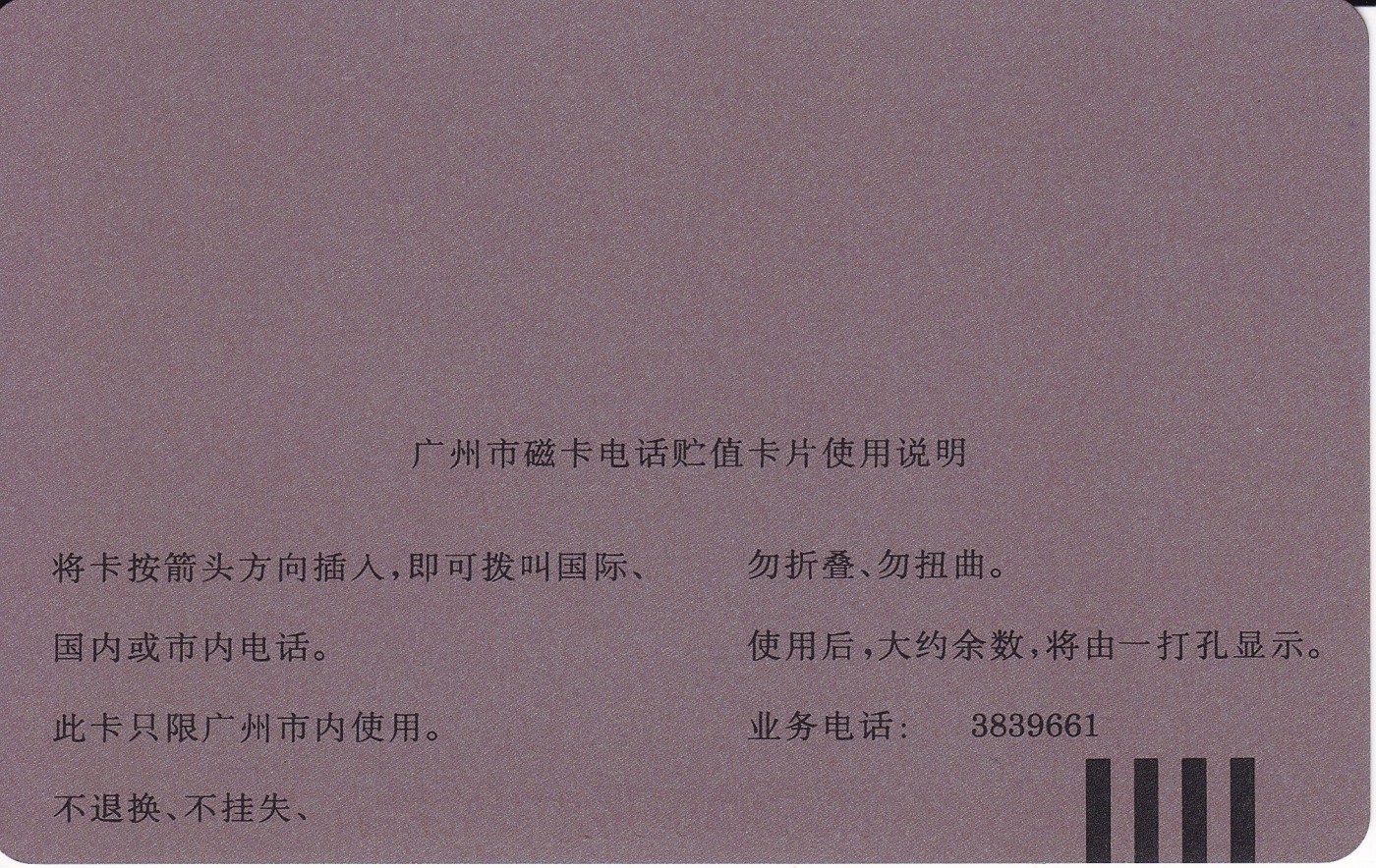 《卡拍》第244期拍卖汇总表（2023年7月16日22：20延时截拍，延时2分钟，限时专场） 广州田村卡《T7西游记（3-2）》新卡一枚，光源下可见卡面的明暗磨划，部分先天印刷瑕疵和后天的磨白小点。