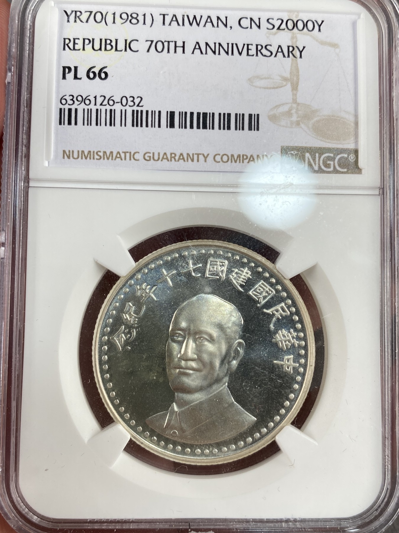 万国钱币拍卖第012期（视频直播专场） NGC PL66 台湾省1981年七十周年银章