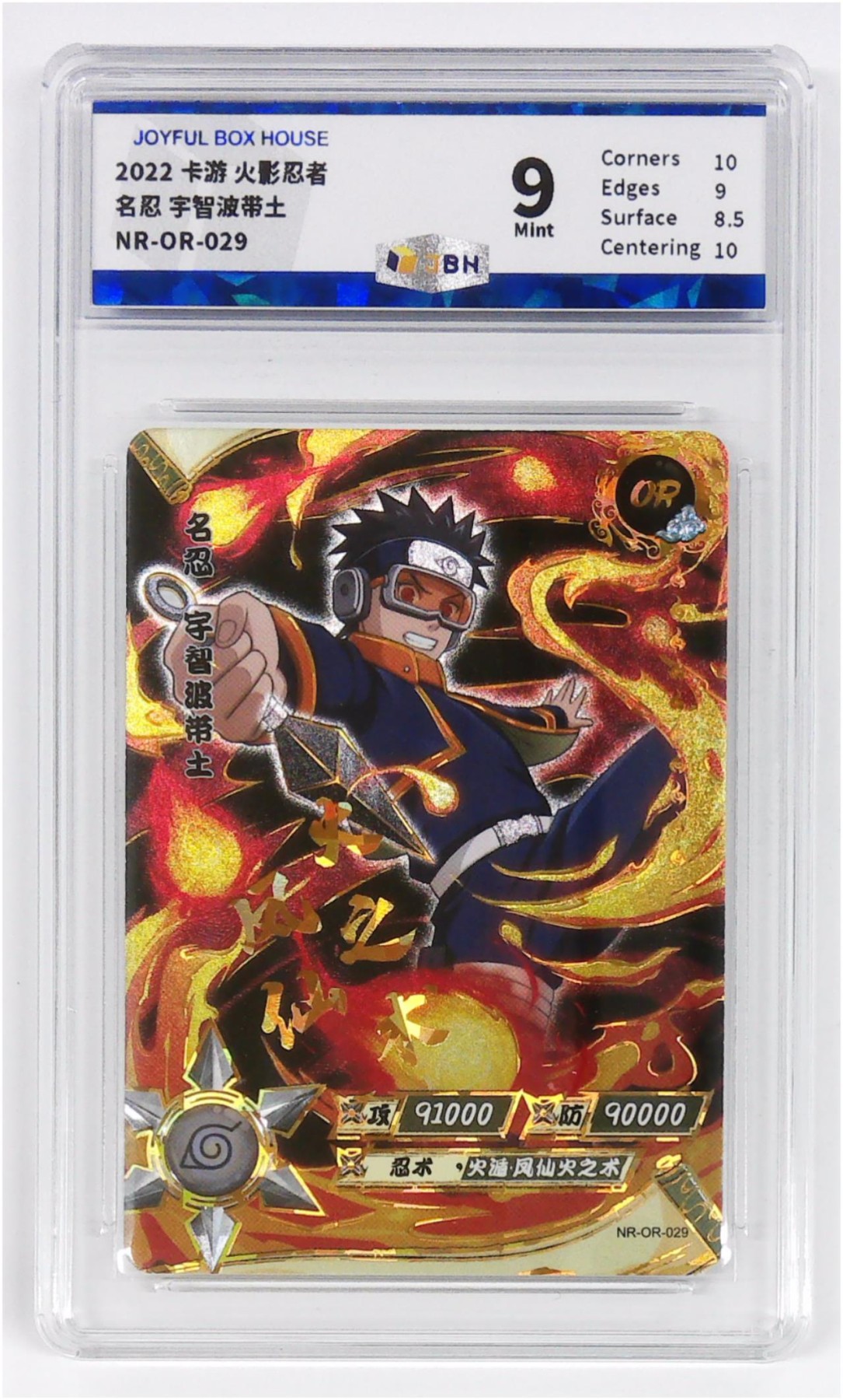 【IPS嘉年华展会专拍】JBH盒乐屋评级专场 卡游 火影忍者 名忍 宇智波带土 NR-OR-029