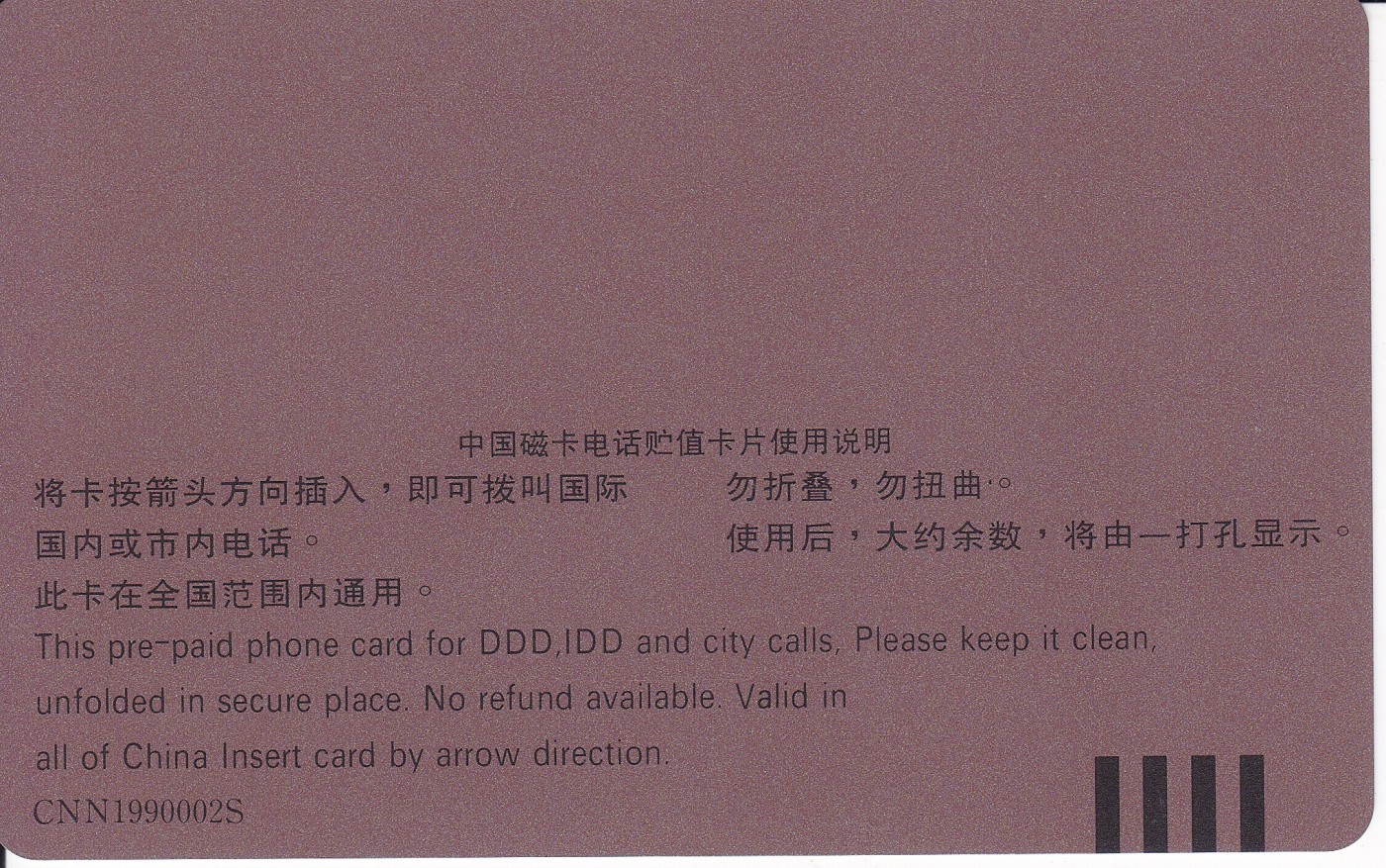 《卡拍》第244期拍卖汇总表（2023年7月16日22：20延时截拍，延时2分钟，限时专场） 全国通用田村卡《地图测试/试用卡》一全新卡，边框绿底色处有数点针尖大小的细小白点。