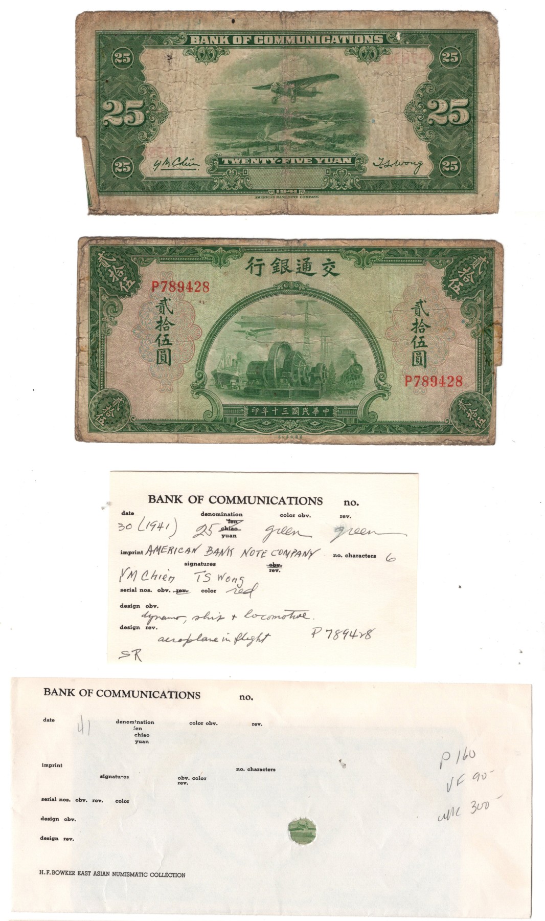 冠军2023年7月麦稀奇拍卖 1941年（民国三十年）交通银行美钞版贰拾伍圆（P789428 & P820618），Pick 160，Printer:ABNC，共2枚，H.F.Bowker 藏品